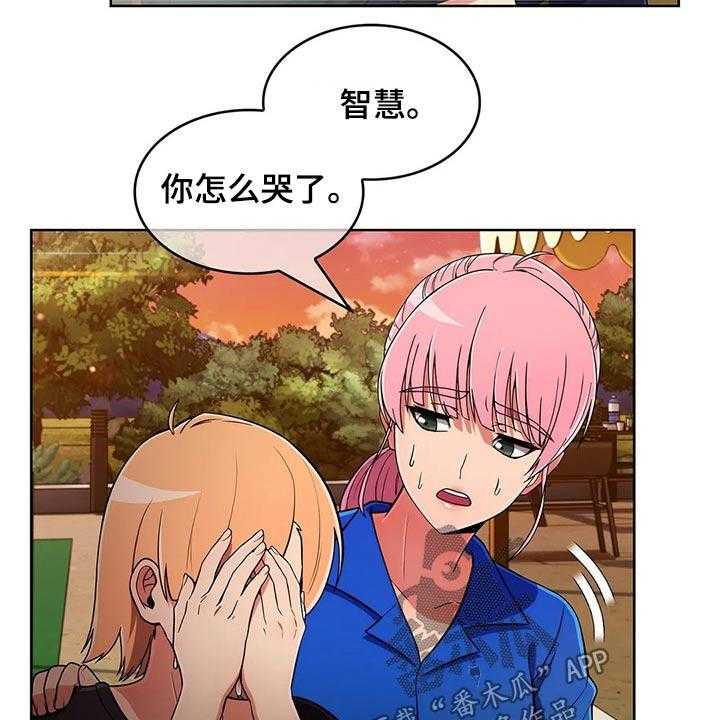 《老实人民赫》第74话 74_【第二季】伤心欲绝 第22页