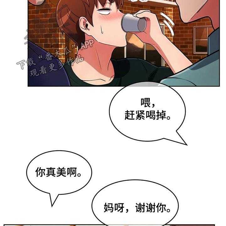 《老实人民赫》第74话 74_【第二季】伤心欲绝 第26页