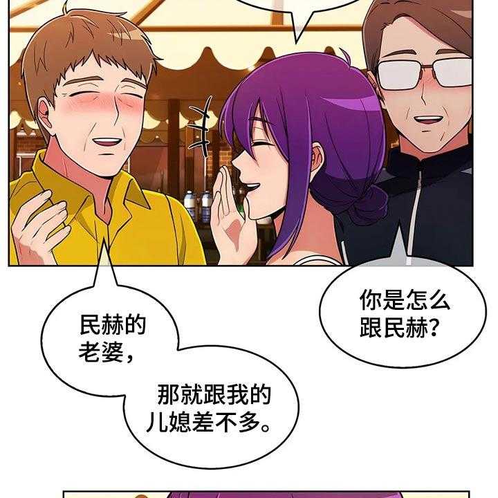 《老实人民赫》第74话 74_【第二季】伤心欲绝 第27页