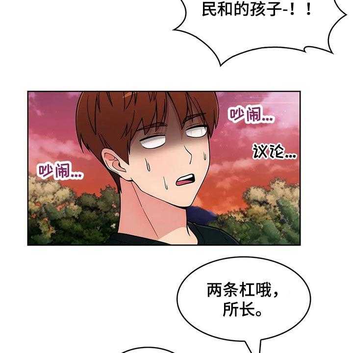 《老实人民赫》第74话 74_【第二季】伤心欲绝 第2页