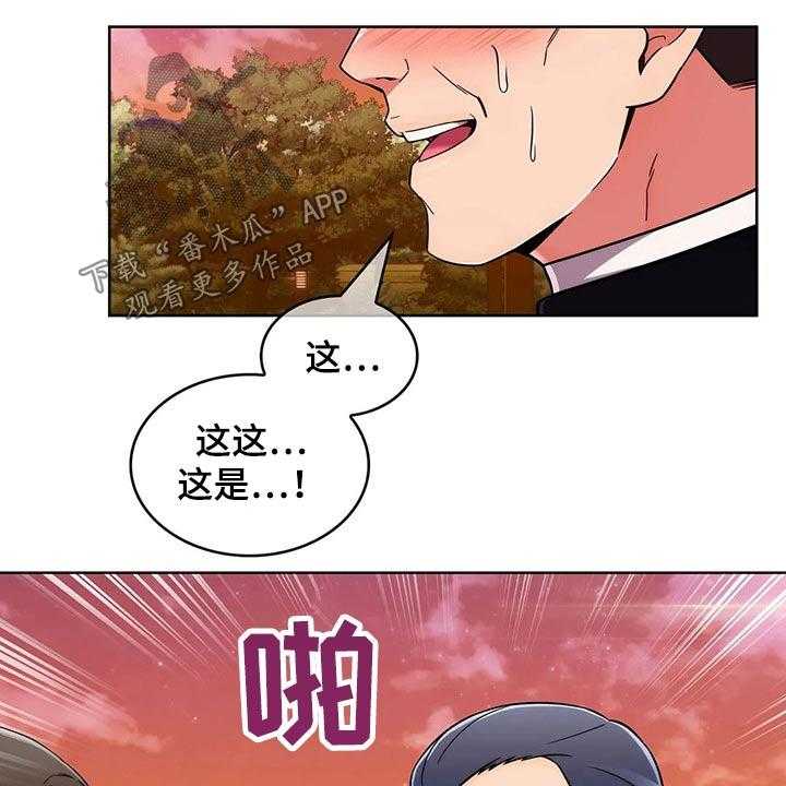《老实人民赫》第74话 74_【第二季】伤心欲绝 第4页