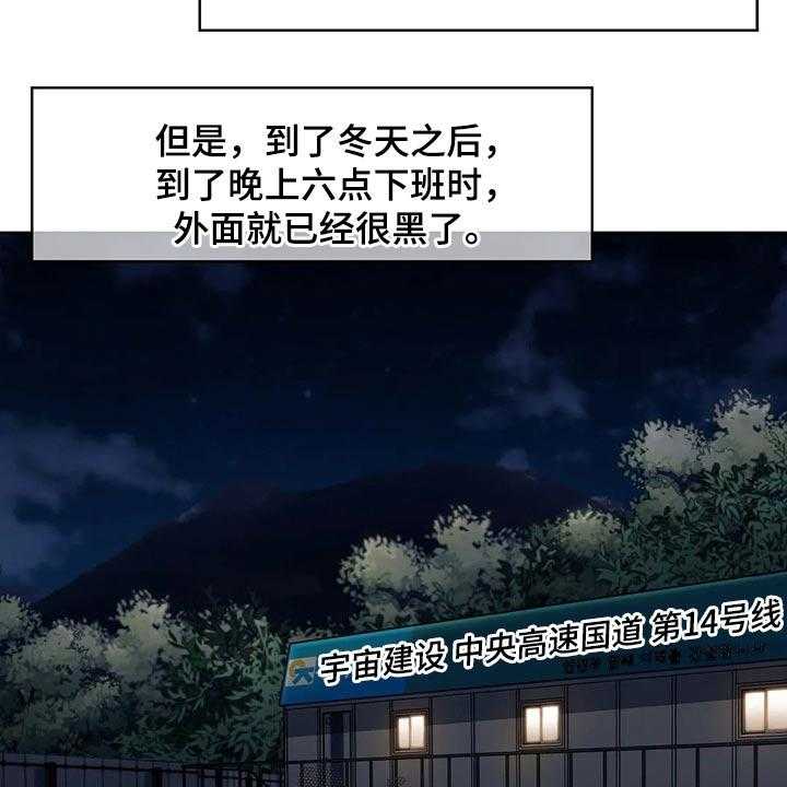 《老实人民赫》第72话 72_【第二季】追随 第10页