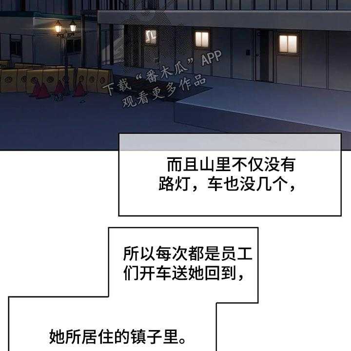 《老实人民赫》第72话 72_【第二季】追随 第11页