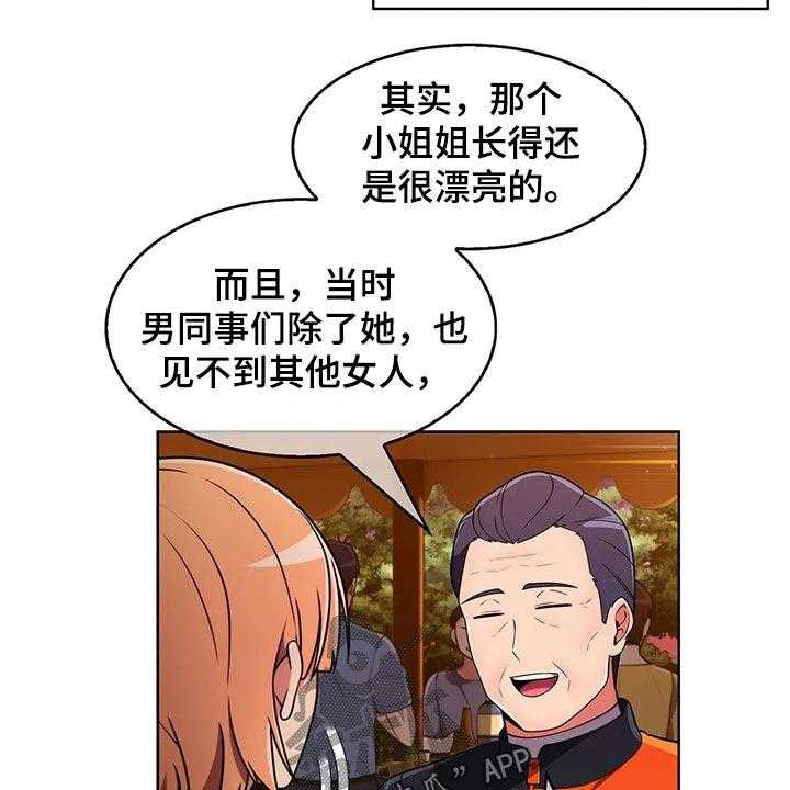 《老实人民赫》第72话 72_【第二季】追随 第13页