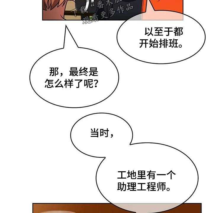 《老实人民赫》第72话 72_【第二季】追随 第14页