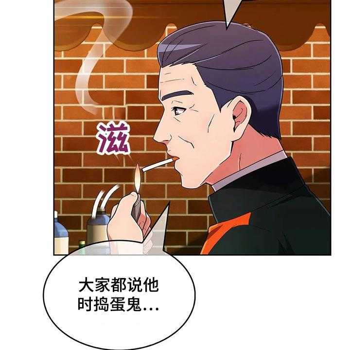 《老实人民赫》第72话 72_【第二季】追随 第15页