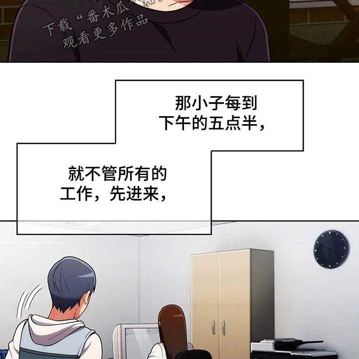 《老实人民赫》第72话 72_【第二季】追随 第17页