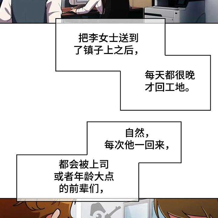 《老实人民赫》第72话 72_【第二季】追随 第18页