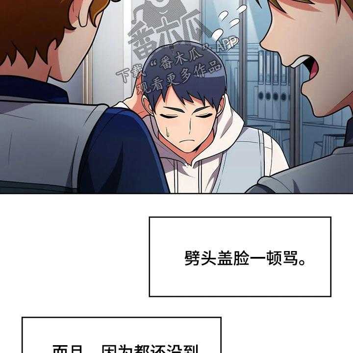 《老实人民赫》第72话 72_【第二季】追随 第19页