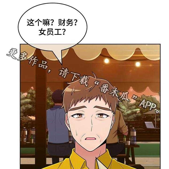 《老实人民赫》第72话 72_【第二季】追随 第1页
