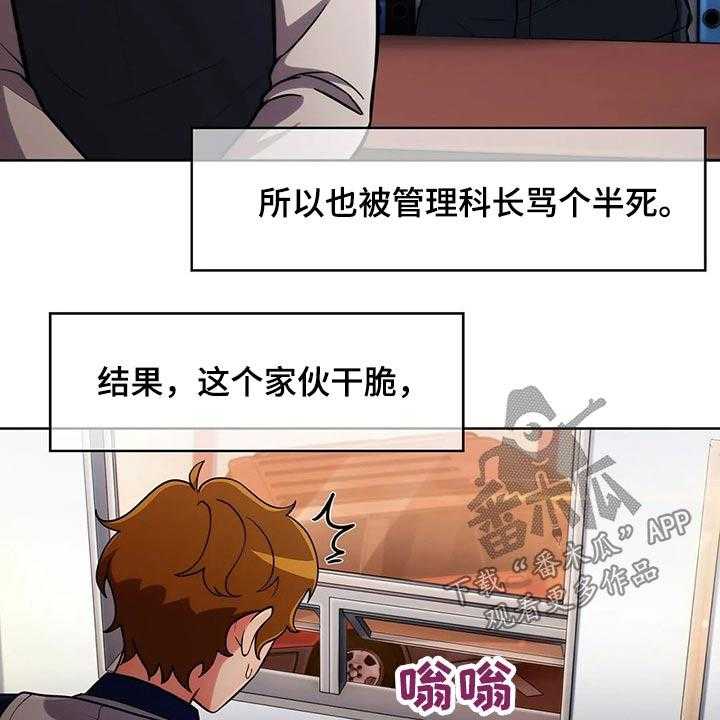 《老实人民赫》第72话 72_【第二季】追随 第21页
