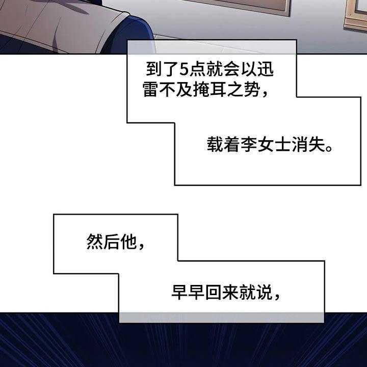 《老实人民赫》第72话 72_【第二季】追随 第22页