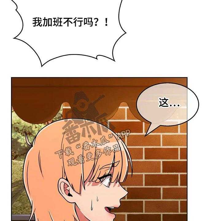 《老实人民赫》第72话 72_【第二季】追随 第24页
