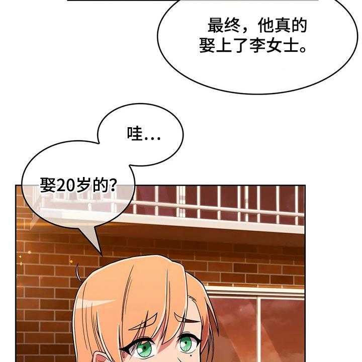 《老实人民赫》第72话 72_【第二季】追随 第26页