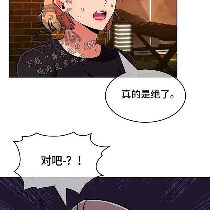 《老实人民赫》第72话 72_【第二季】追随 第27页