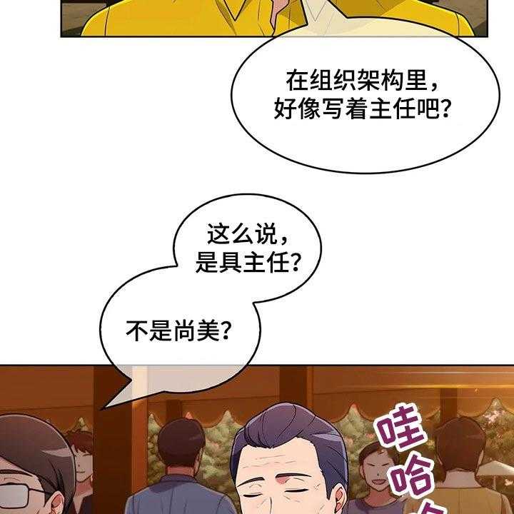 《老实人民赫》第72话 72_【第二季】追随 第2页
