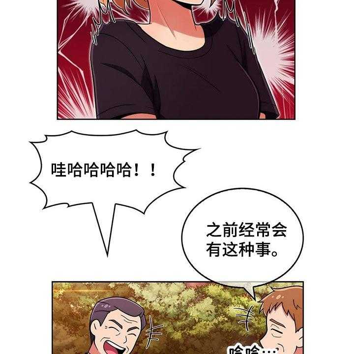 《老实人民赫》第72话 72_【第二季】追随 第30页