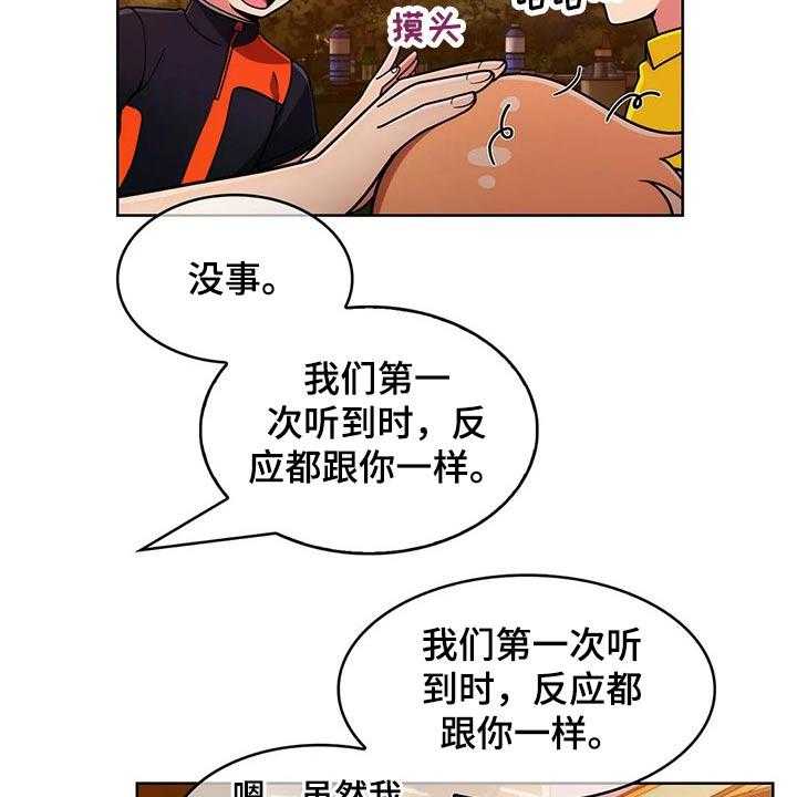 《老实人民赫》第72话 72_【第二季】追随 第31页
