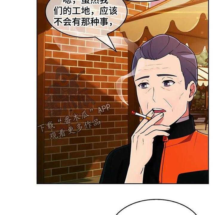 《老实人民赫》第72话 72_【第二季】追随 第32页