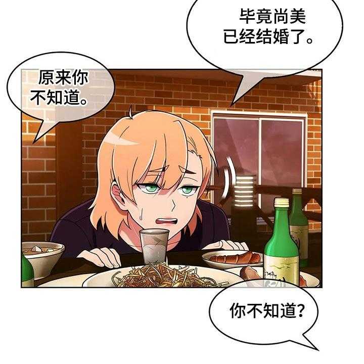 《老实人民赫》第72话 72_【第二季】追随 第33页