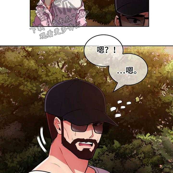 《老实人民赫》第72话 72_【第二季】追随 第35页