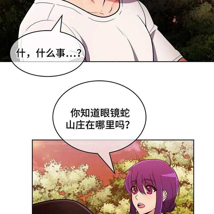 《老实人民赫》第72话 72_【第二季】追随 第36页