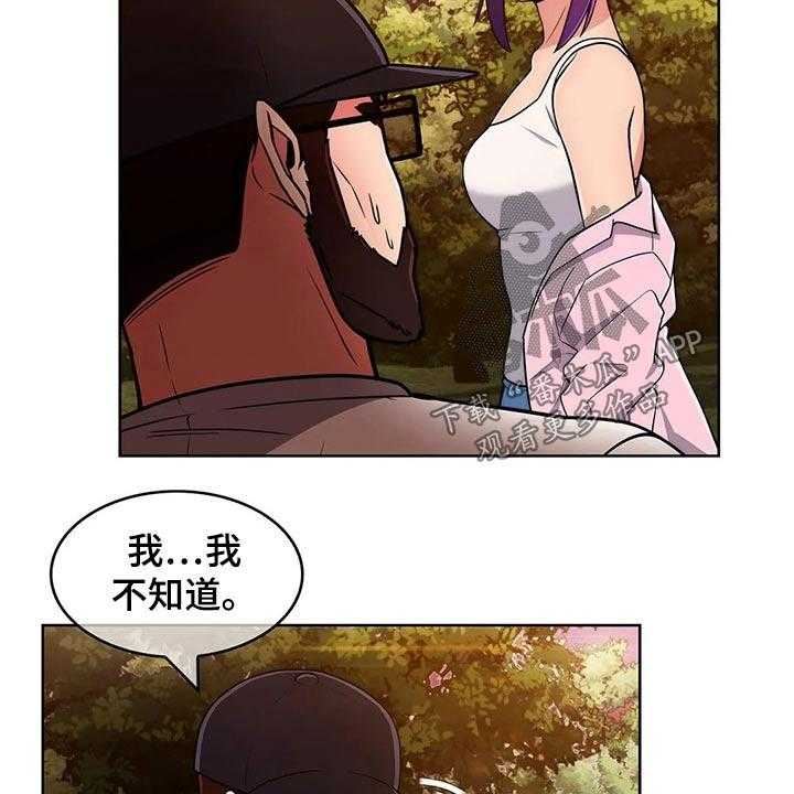 《老实人民赫》第72话 72_【第二季】追随 第37页