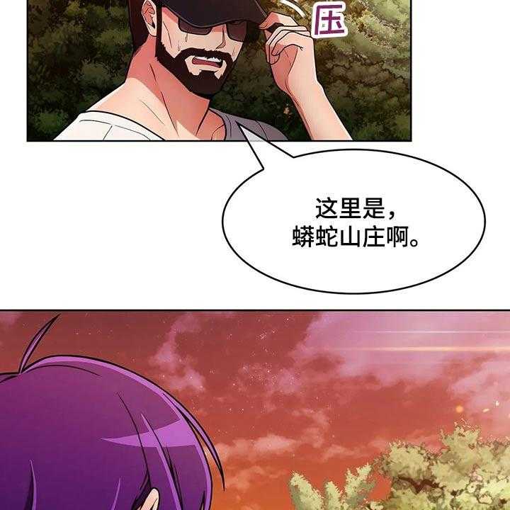 《老实人民赫》第72话 72_【第二季】追随 第38页