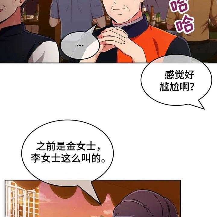 《老实人民赫》第72话 72_【第二季】追随 第3页
