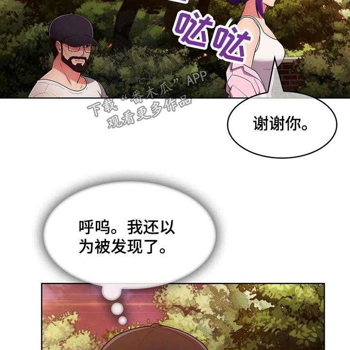 《老实人民赫》第72话 72_【第二季】追随 第40页