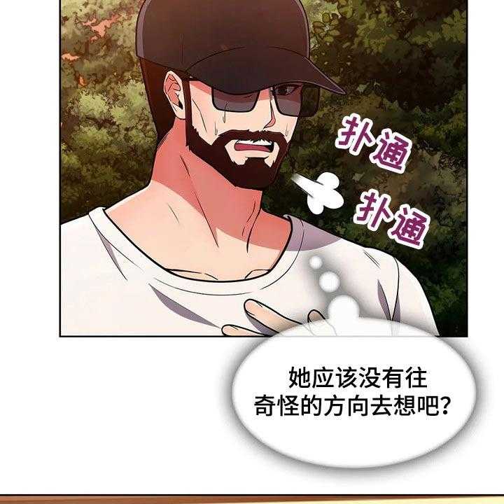 《老实人民赫》第72话 72_【第二季】追随 第41页