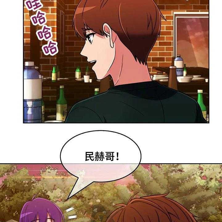 《老实人民赫》第72话 72_【第二季】追随 第44页