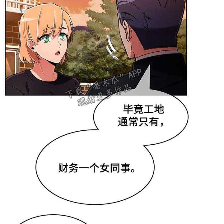 《老实人民赫》第72话 72_【第二季】追随 第4页
