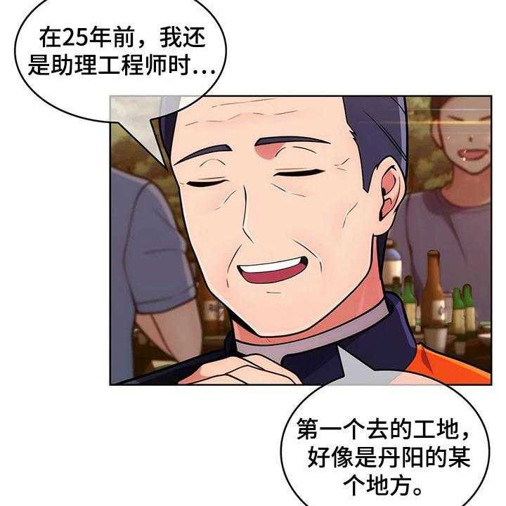 《老实人民赫》第72话 72_【第二季】追随 第5页