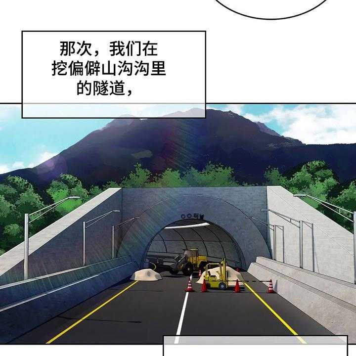 《老实人民赫》第72话 72_【第二季】追随 第6页