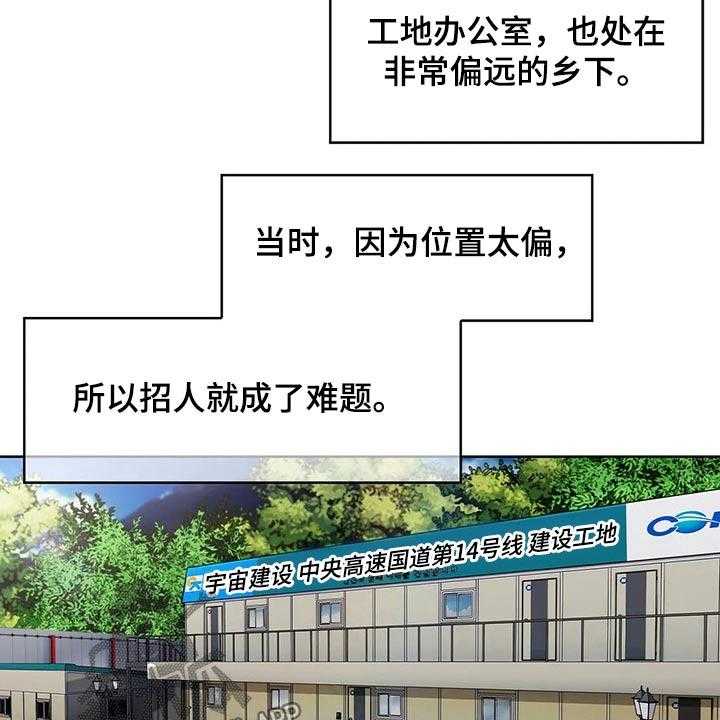 《老实人民赫》第72话 72_【第二季】追随 第7页