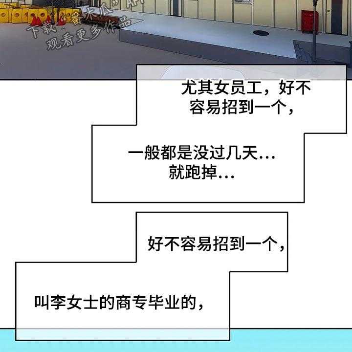 《老实人民赫》第72话 72_【第二季】追随 第8页
