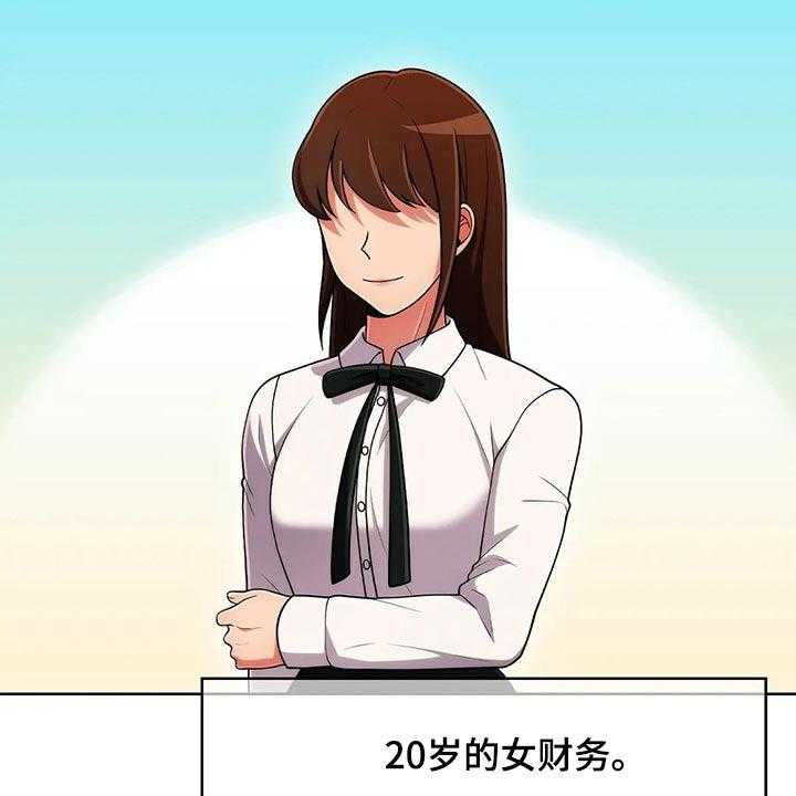 《老实人民赫》第72话 72_【第二季】追随 第9页