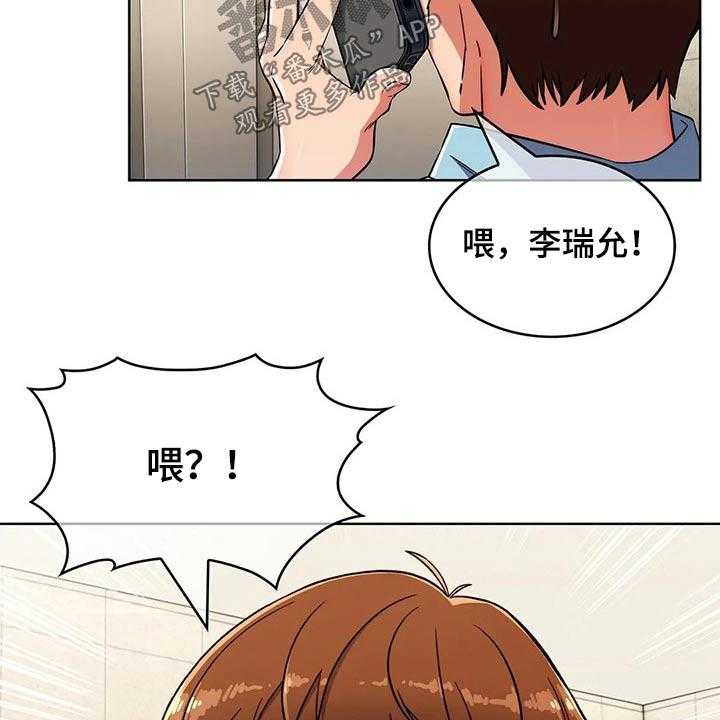 《老实人民赫》第71话 71_【第二季】踢球 第10页
