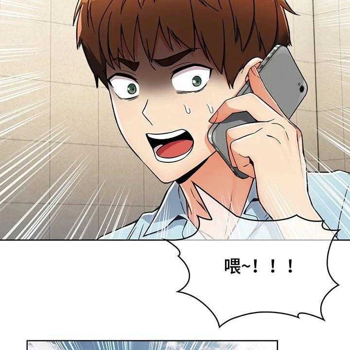 《老实人民赫》第71话 71_【第二季】踢球 第11页