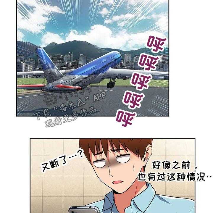 《老实人民赫》第71话 71_【第二季】踢球 第12页