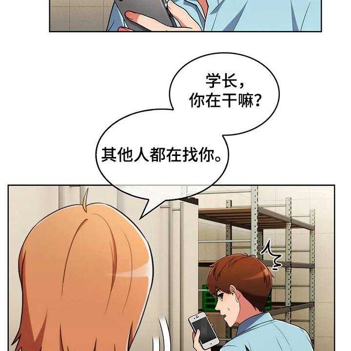 《老实人民赫》第71话 71_【第二季】踢球 第13页