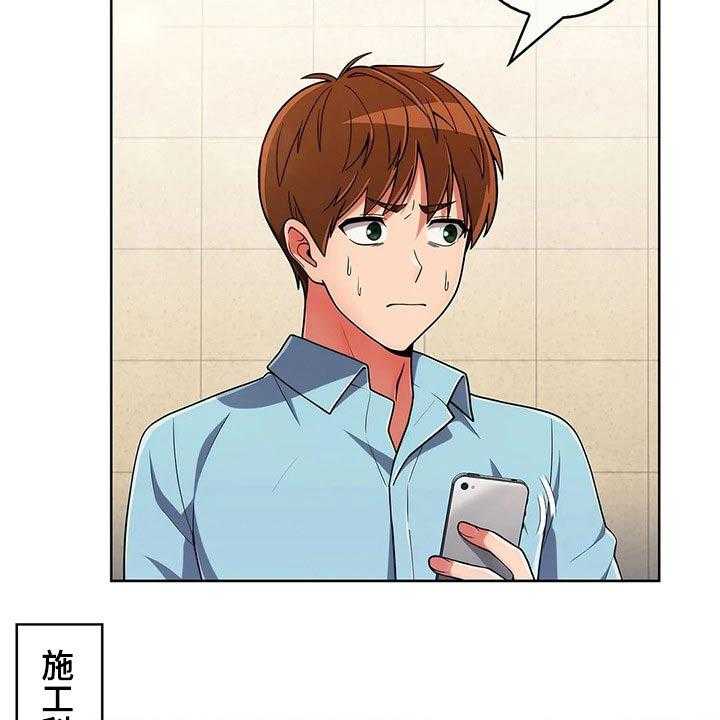 《老实人民赫》第71话 71_【第二季】踢球 第16页