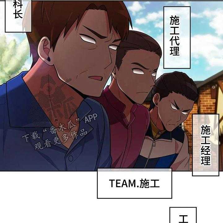 《老实人民赫》第71话 71_【第二季】踢球 第17页