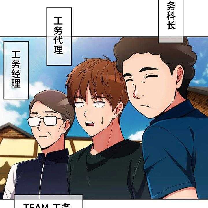 《老实人民赫》第71话 71_【第二季】踢球 第18页