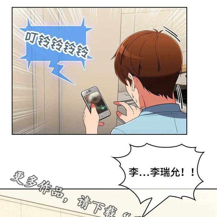 《老实人民赫》第71话 71_【第二季】踢球 第1页