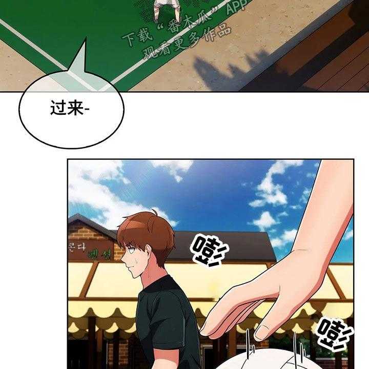 《老实人民赫》第71话 71_【第二季】踢球 第20页