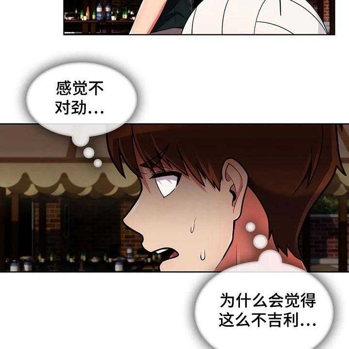 《老实人民赫》第71话 71_【第二季】踢球 第21页