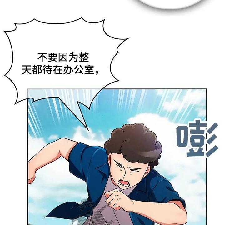 《老实人民赫》第71话 71_【第二季】踢球 第22页