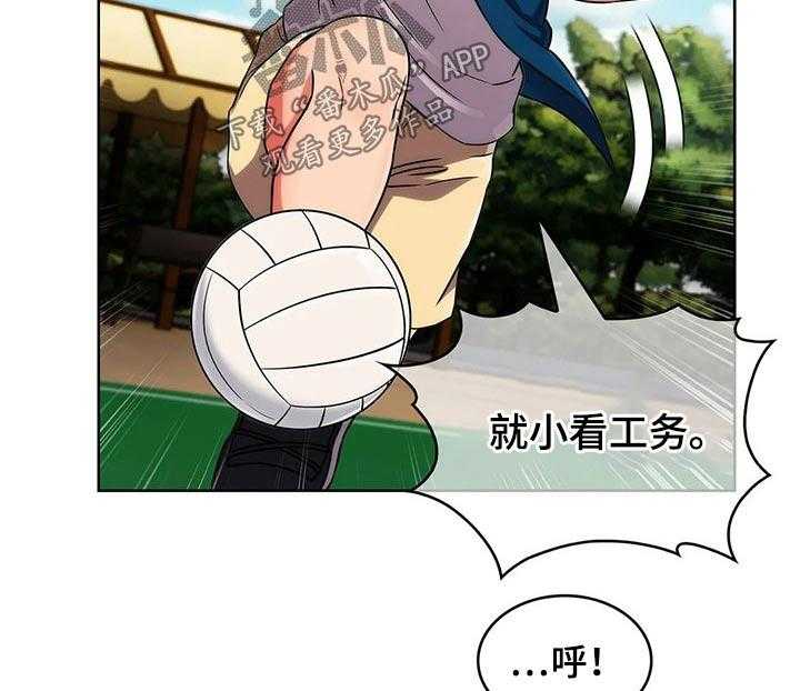 《老实人民赫》第71话 71_【第二季】踢球 第23页